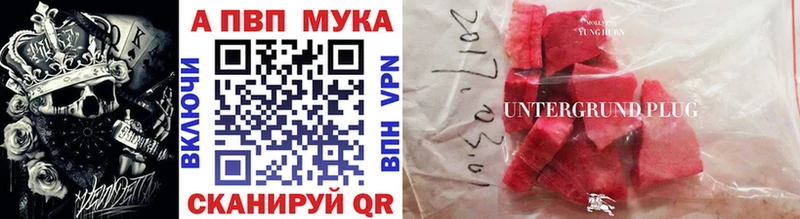 Alfa_PVP кристаллы  Купить закладки  Таштагол 