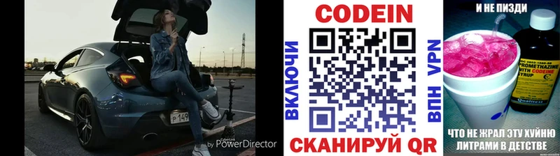 Купить закладки  Таштагол  Codein Purple Drank 